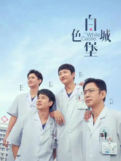 心理罪案 电视剧海报