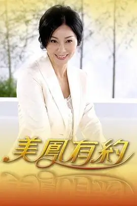 跨界歌王·巅峰季 综艺海报